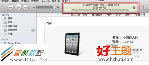 ipad無法連接itunes store怎麼辦