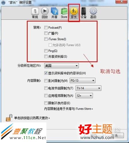 ipad無法連接itunes store怎麼辦