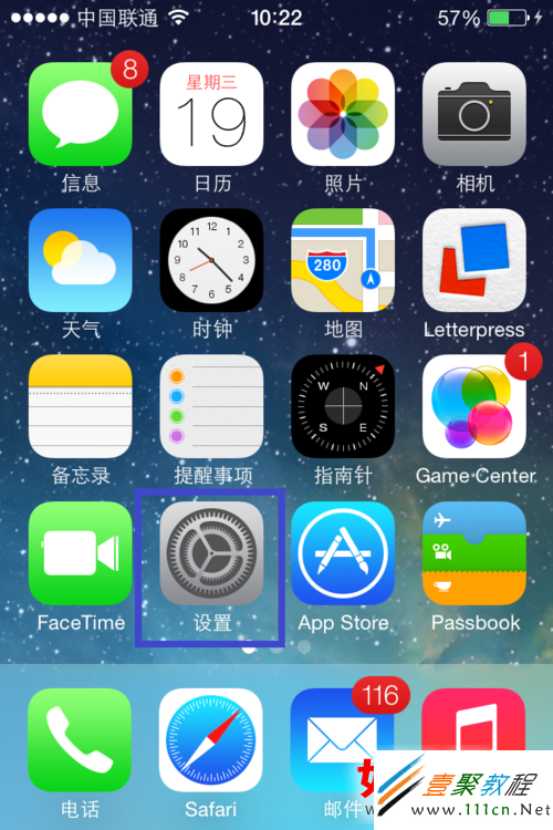 iphone5股票怎麼關閉