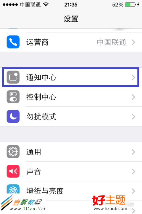 iphone5股票怎麼關閉