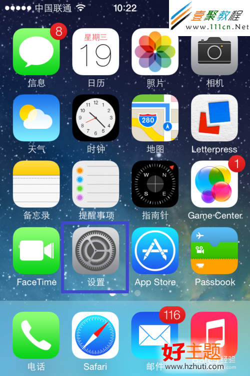 iPhone5語言怎麼設置