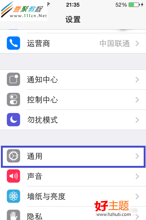 iPhone5語言怎麼設置
