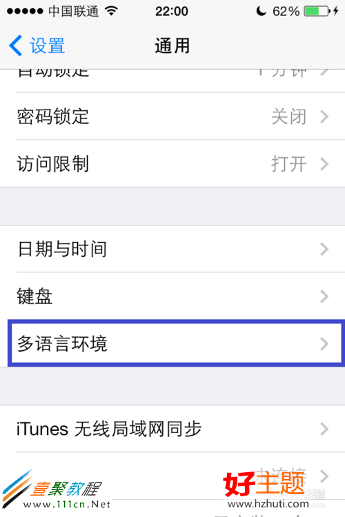 iPhone5語言怎麼設置