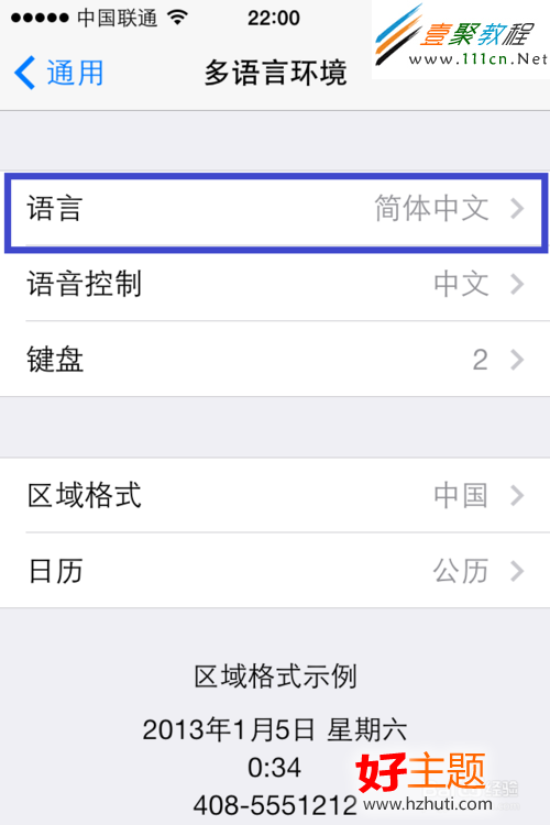 iPhone5語言怎麼設置