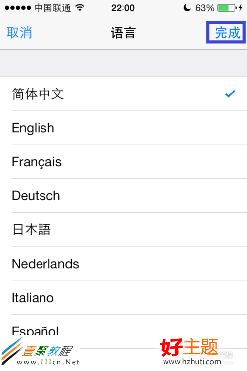 iPhone5語言怎麼設置