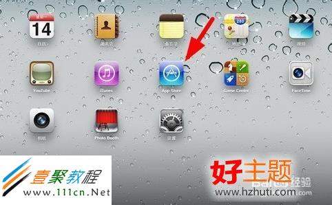 ipad ipad mini如何下載安裝微信 怎麼安裝微信