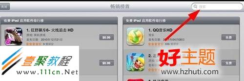 ipad ipad mini如何下載安裝微信 怎麼安裝微信