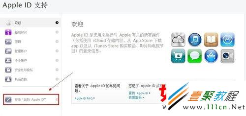 如何注冊apple id