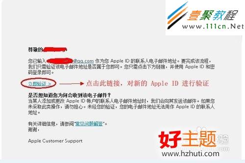 如何修改蘋果的Apple ID