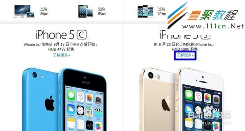 iphone 5s如何預定