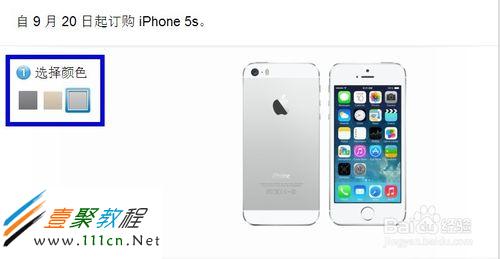 iphone 5s如何預定