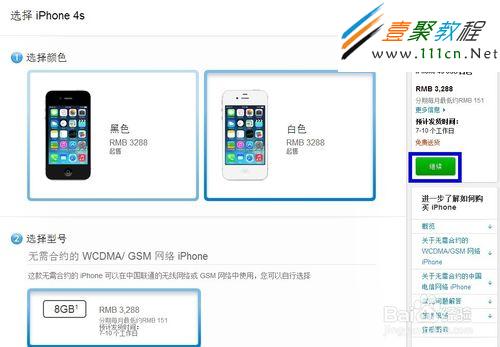 iphone 5s如何預定