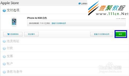 iphone 5s如何預定