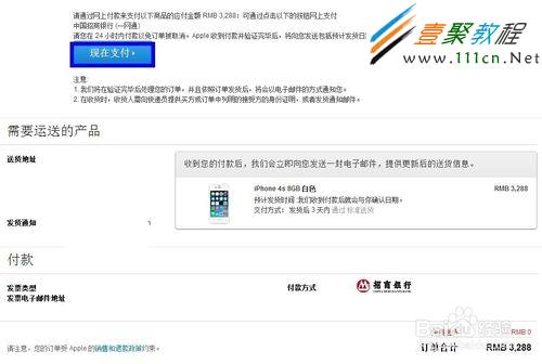 iphone 5s如何預定