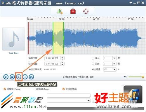 iphone5怎麼制作手機鈴聲？