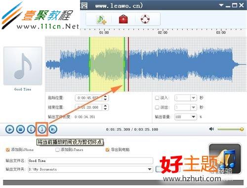 iphone5怎麼制作手機鈴聲？