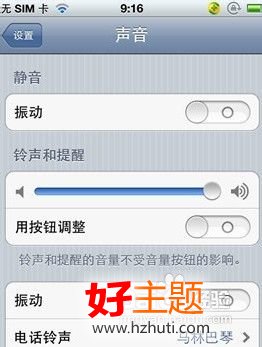 iphone5怎麼快速設置手機鈴聲