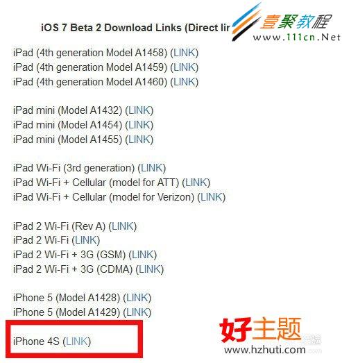 ios7 beta2升級教程