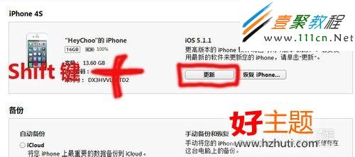 ios7 beta2升級教程