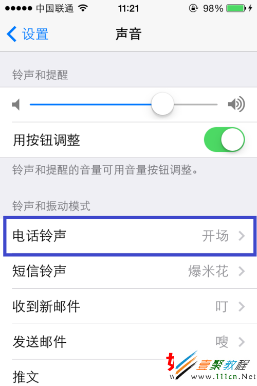 蘋果iphone5s/iphone5c(ios7)鈴聲設置方法