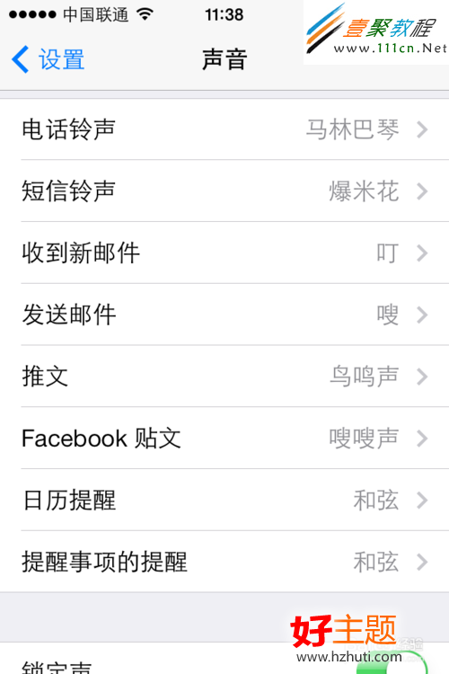 蘋果iphone5s/iphone5c(ios7)鈴聲設置方法