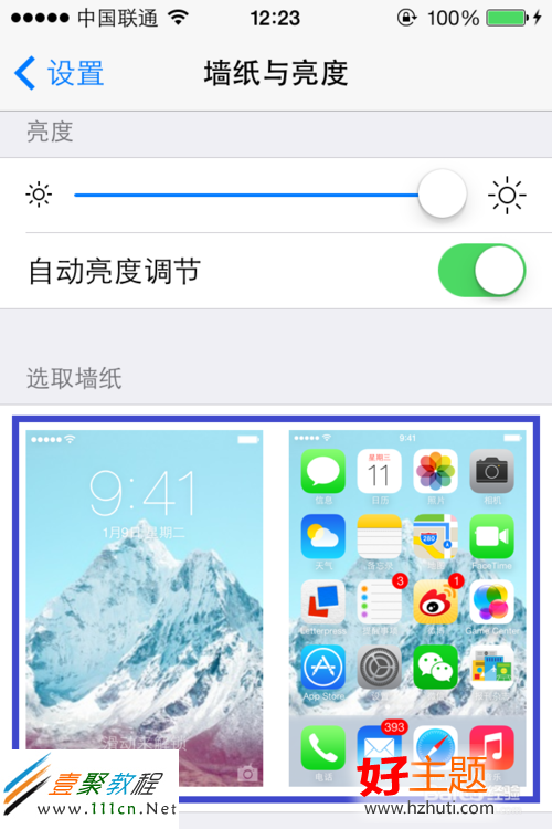 ios7如何設置壁紙 ios7動態壁紙設置