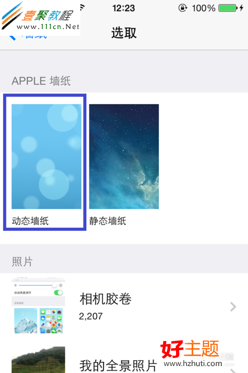 ios7如何設置壁紙 ios7動態壁紙設置