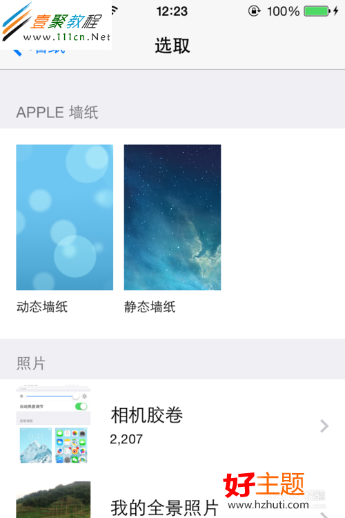 ios7如何設置壁紙 ios7動態壁紙設置