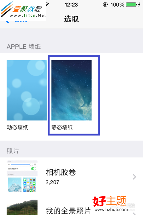 ios7如何設置壁紙 ios7動態壁紙設置