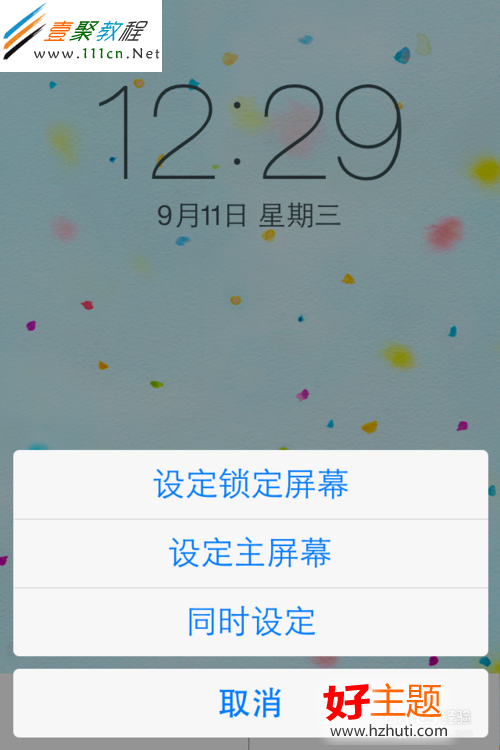 ios7如何設置壁紙 ios7動態壁紙設置