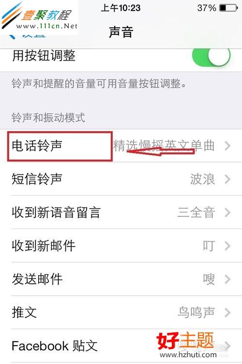 iphone5s/iphone5c如何自定義鈴聲的振動模式 