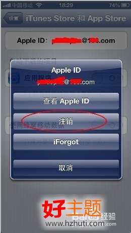 蘋果iphone5怎樣更改apple id 