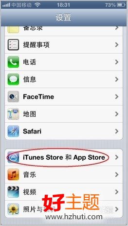 蘋果iphone5怎樣更改apple id 