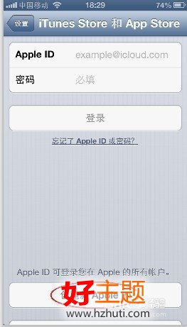 蘋果iphone5怎樣更改apple id 