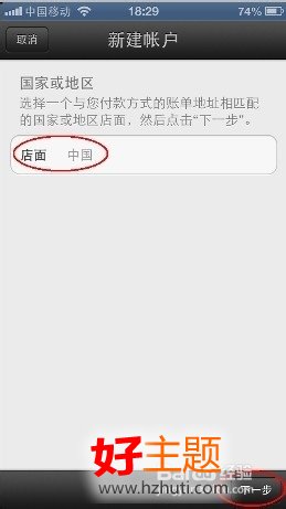 蘋果iphone5怎樣更改apple id 