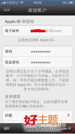 蘋果iphone5怎樣更改apple id 