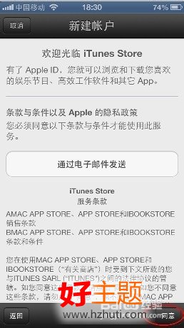 蘋果iphone5怎樣更改apple id 