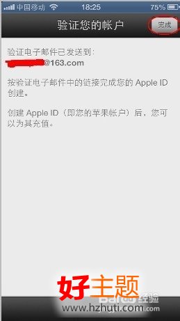 蘋果iphone5怎樣更改apple id 