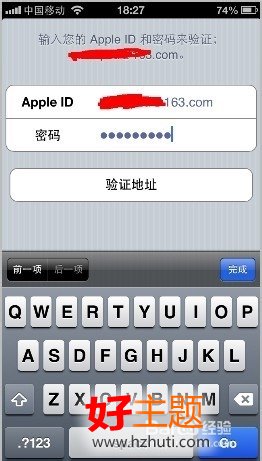 蘋果iphone5怎樣更改apple id 