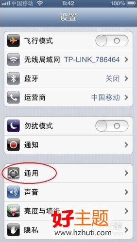 蘋果iphone5s/iphone5c蜂窩數據設置方法