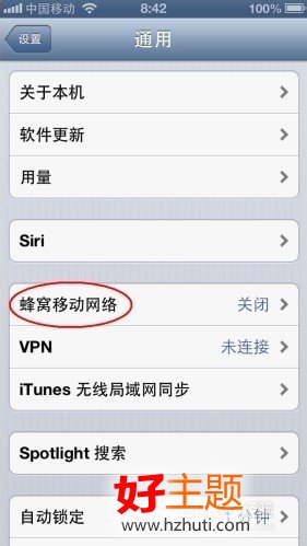 蘋果iphone5s/iphone5c蜂窩數據設置方法