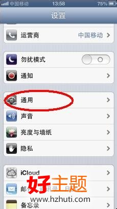 蘋果iphone5s不能發彩信怎麼辦 