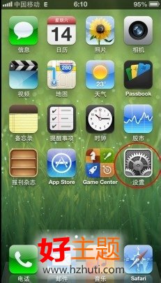 蘋果iphone5s不能發彩信怎麼辦 