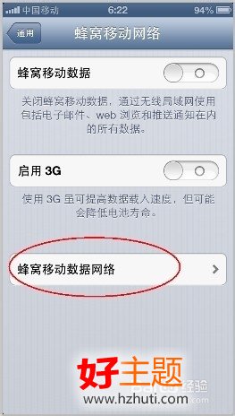 蘋果iphone5s不能發彩信怎麼辦 