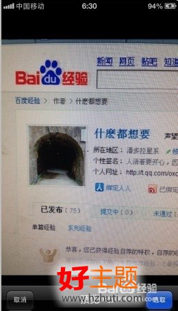 蘋果iphone5s不能發彩信怎麼辦 