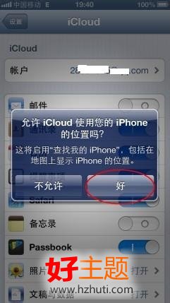 蘋果iphone5/4s無法定位怎麼辦