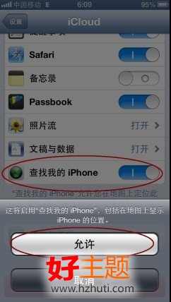 蘋果iphone5/4s無法定位怎麼辦