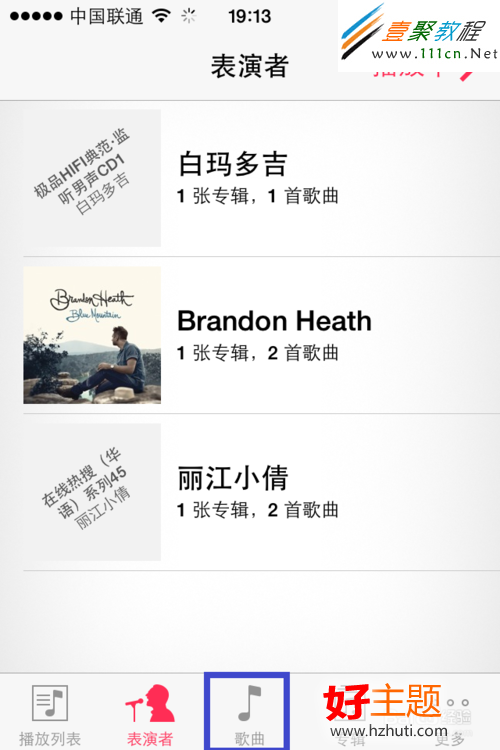 ios7 怎麼刪除音樂（iphone5s/iphone5c)