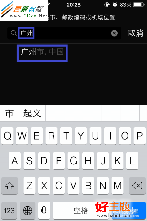 蘋果iphone5s/5c中天氣城市刪除方法