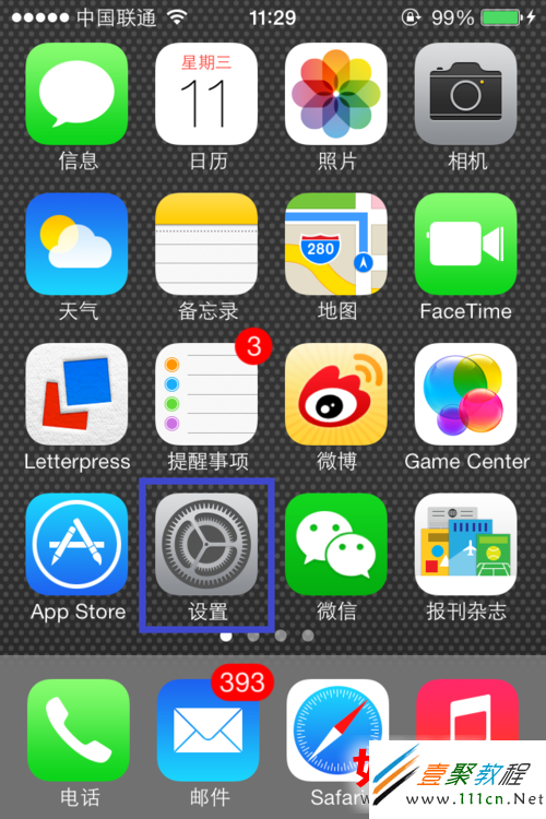 iOS7短信設置技巧